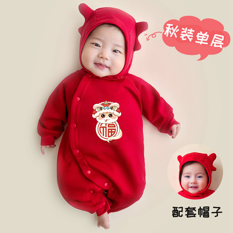 新生婴儿衣服春秋款长袖连体服满月百天男女宝宝秋装红色外出礼服