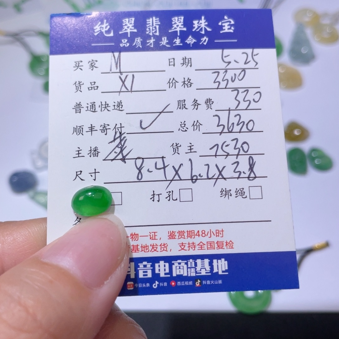 翡翠挂件未镶嵌M****s天然翡翠