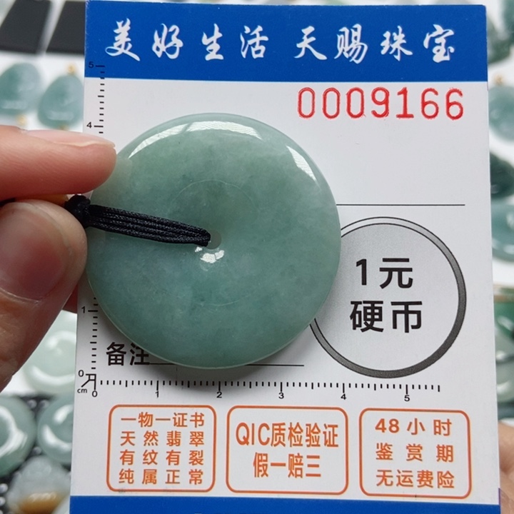 翡翠吊坠(不含链)未镶嵌玛**卡