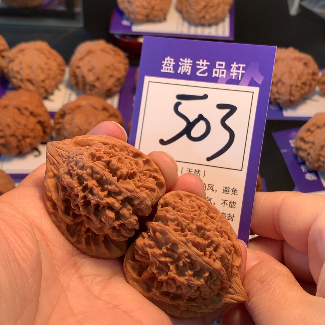 文玩核桃把件503满天星4.0