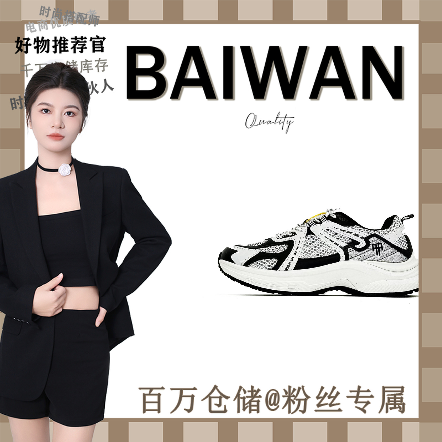 【百万】休闲鞋老爹鞋AFL84015