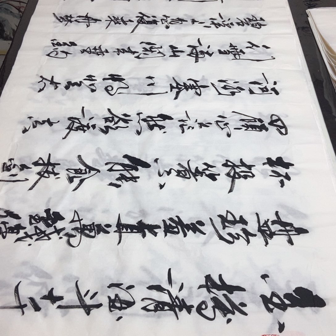 书法老师精品书法