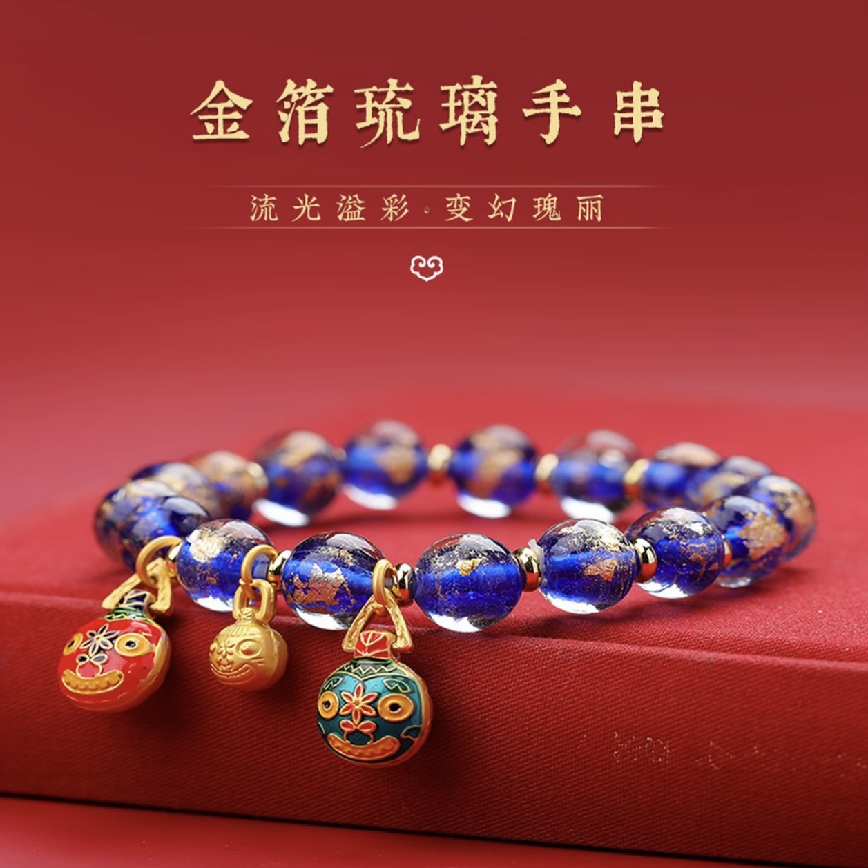 古法蓝色香灰琉璃手串-无礼盒-@@sp441