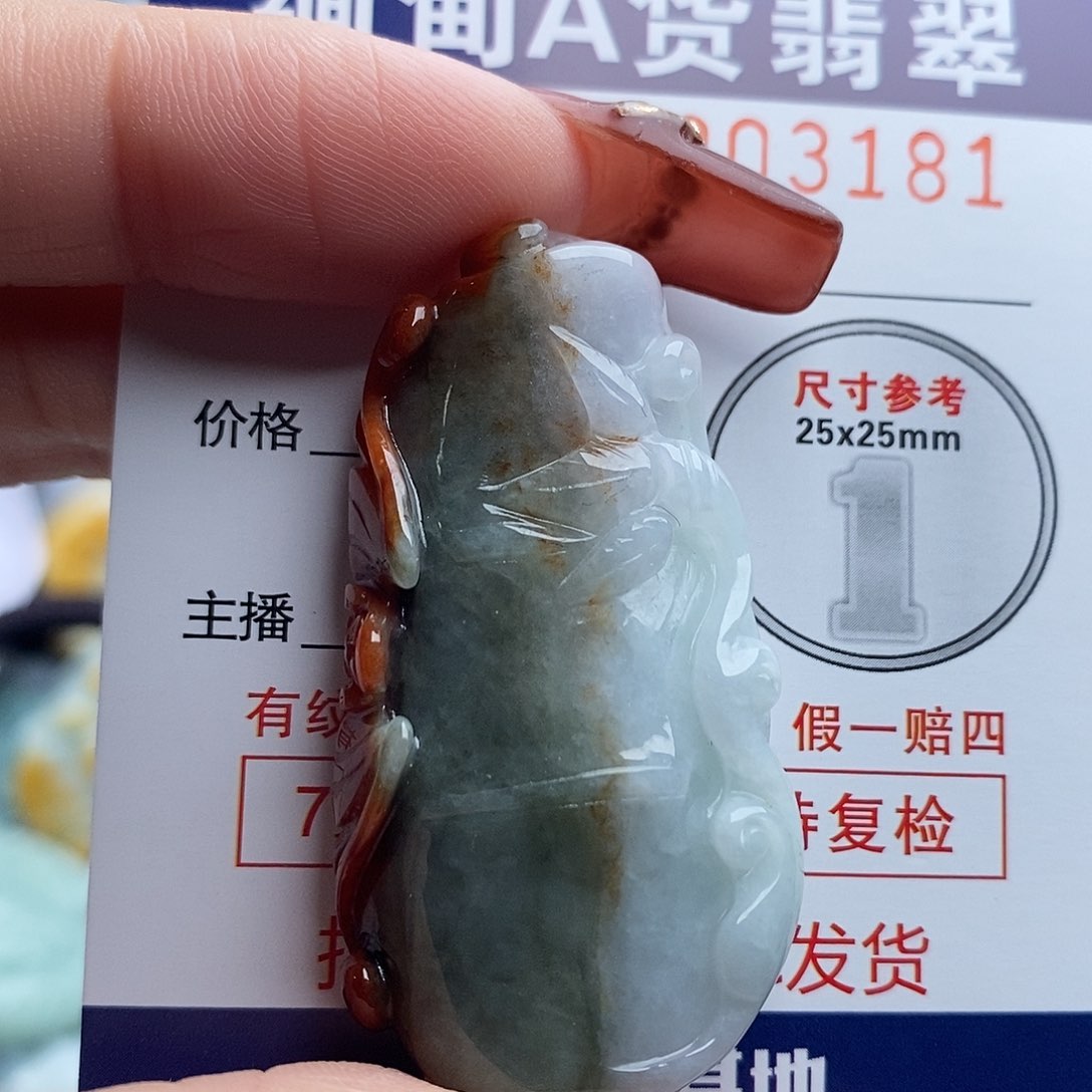翡翠吊坠(不含链)未镶嵌