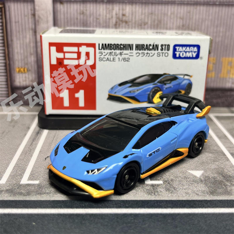 TOMY多美卡 红白盒11号兰博基尼飓风STO合金小车模型玩具儿童礼物