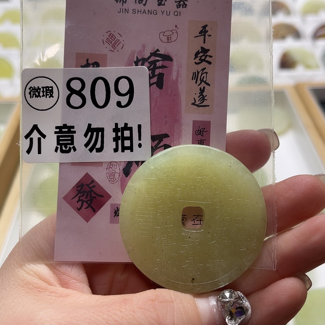 蛇纹石玉挂坠未镶嵌