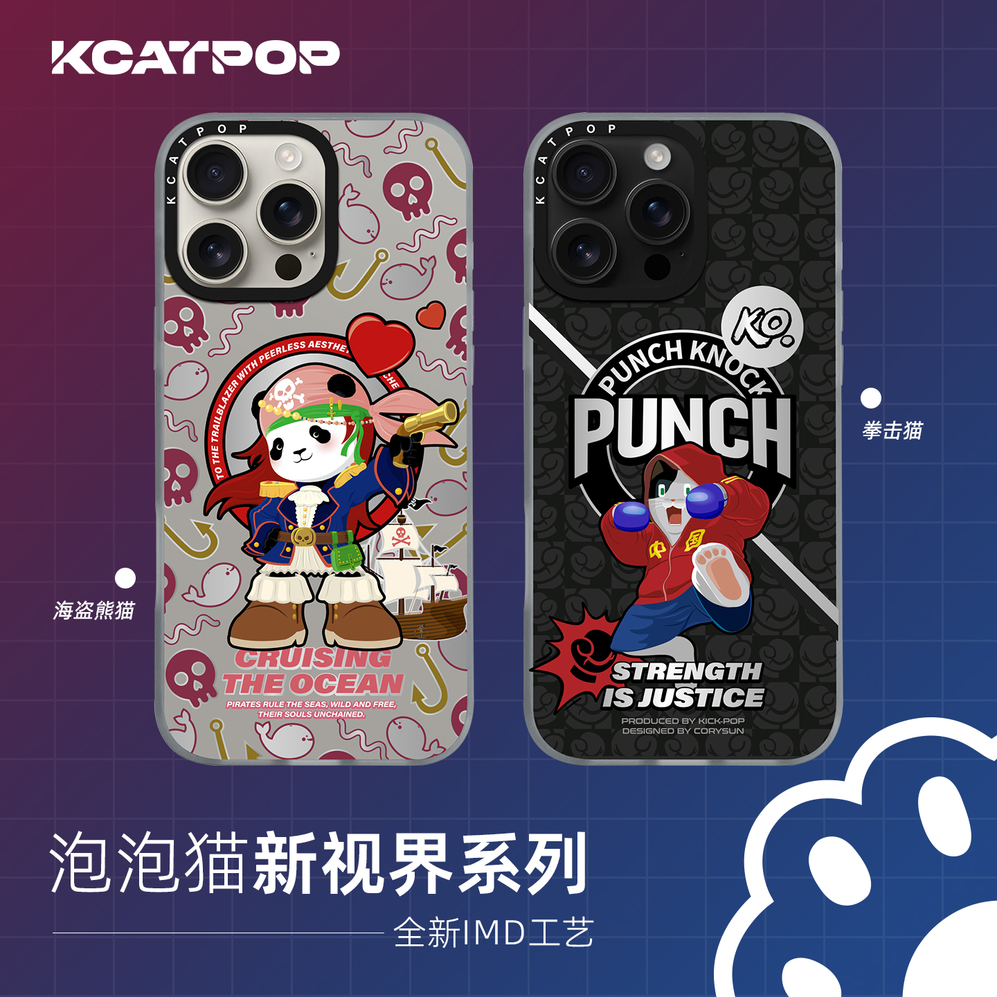 KACTPOPO泡泡猫iPhone17ProMax磁吸手机壳适用15/16Pro软边防摔14