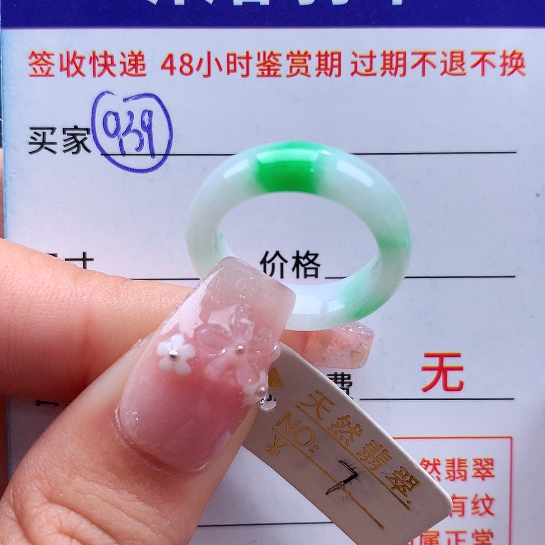 翡翠未镶嵌戒指7圈