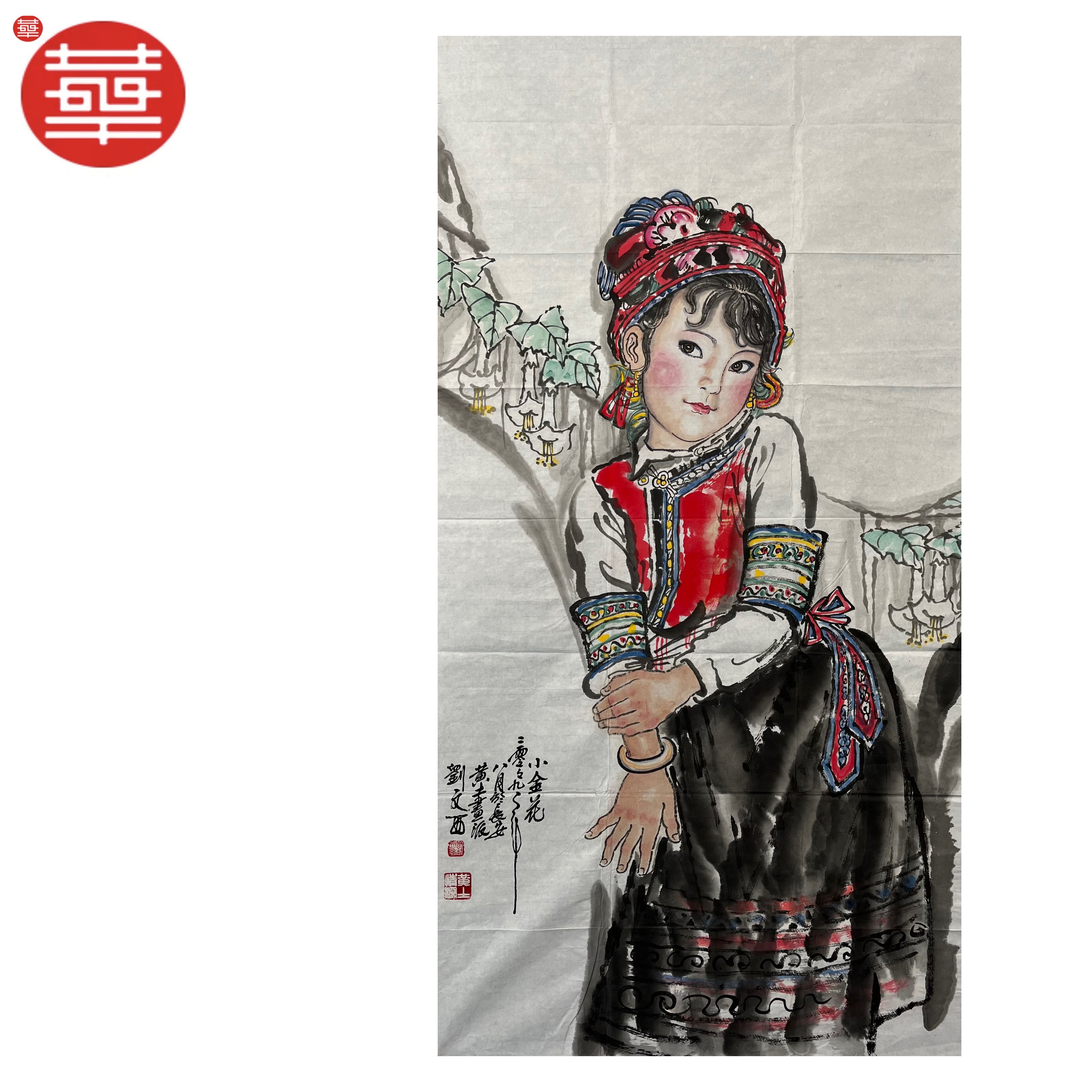 LWX 绘画纸本镜心《小金花》136×68