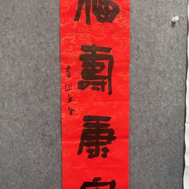 书法曹述林书法作品软片