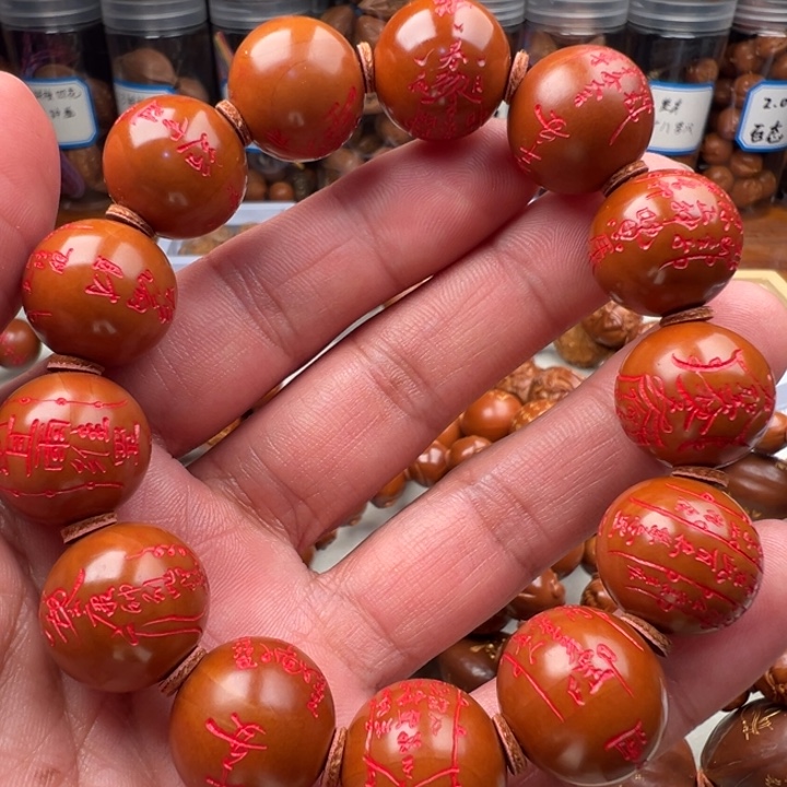 晚****橄榄核手串/手链1.8正圆手工道家符箓