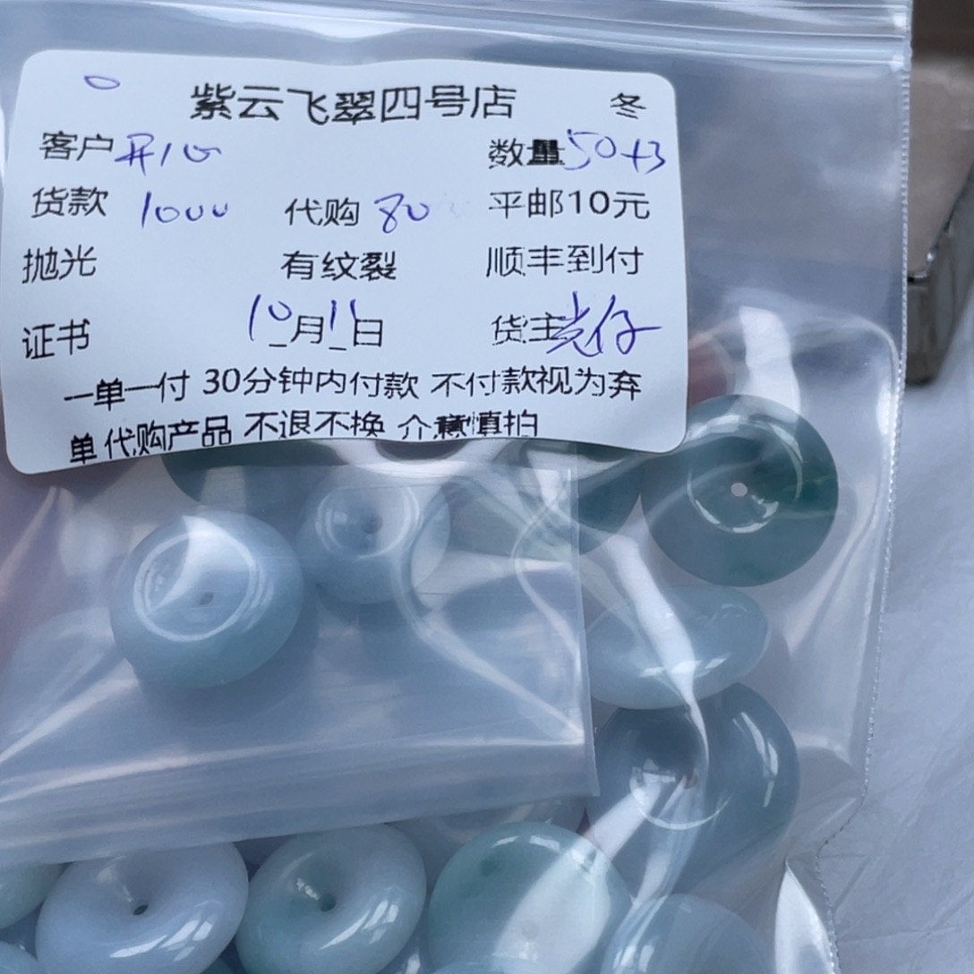 开***好翡翠未镶嵌颈饰翡翠吊坠