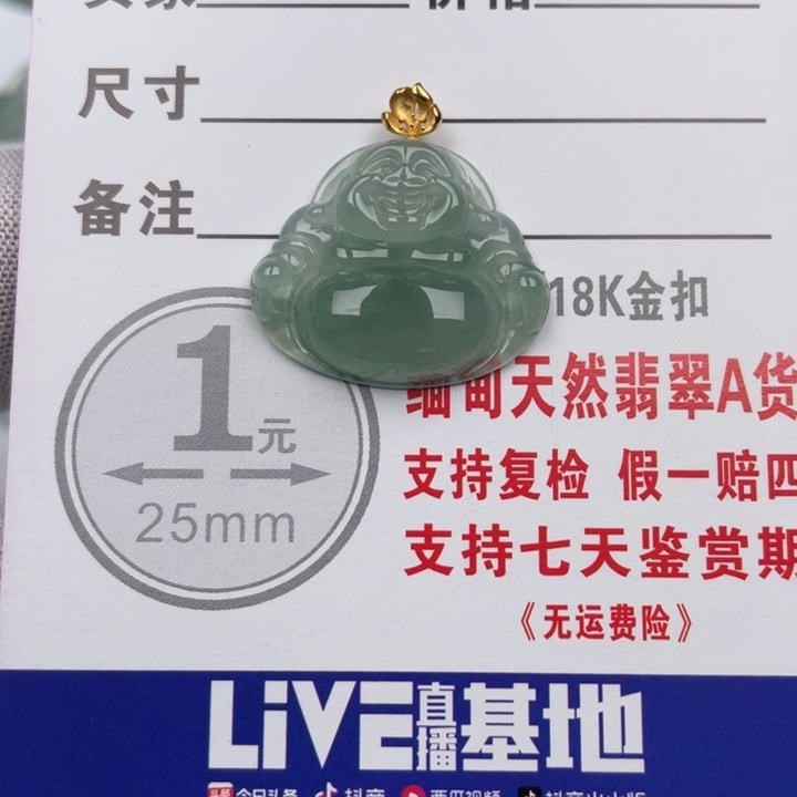 翡翠未镶嵌吊坠(不含链)