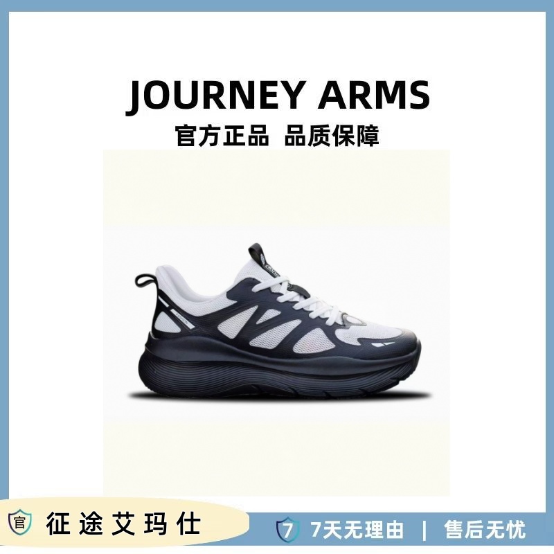 征途艾玛仕【轻氧呼吸】BX新品首发 弹系列男女同款运动跑鞋99001