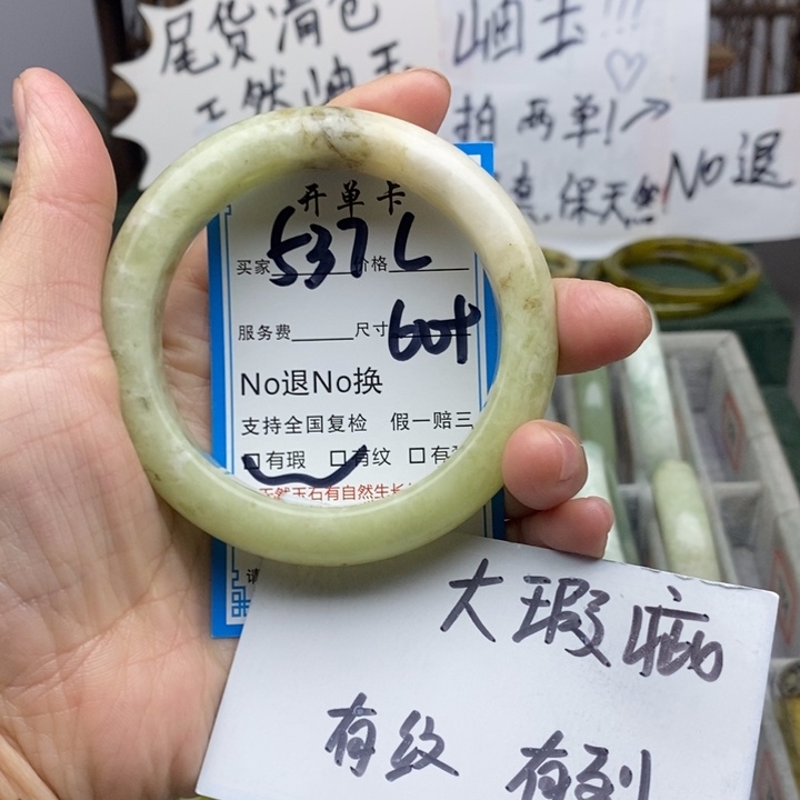 蛇纹石玉未镶嵌手镯