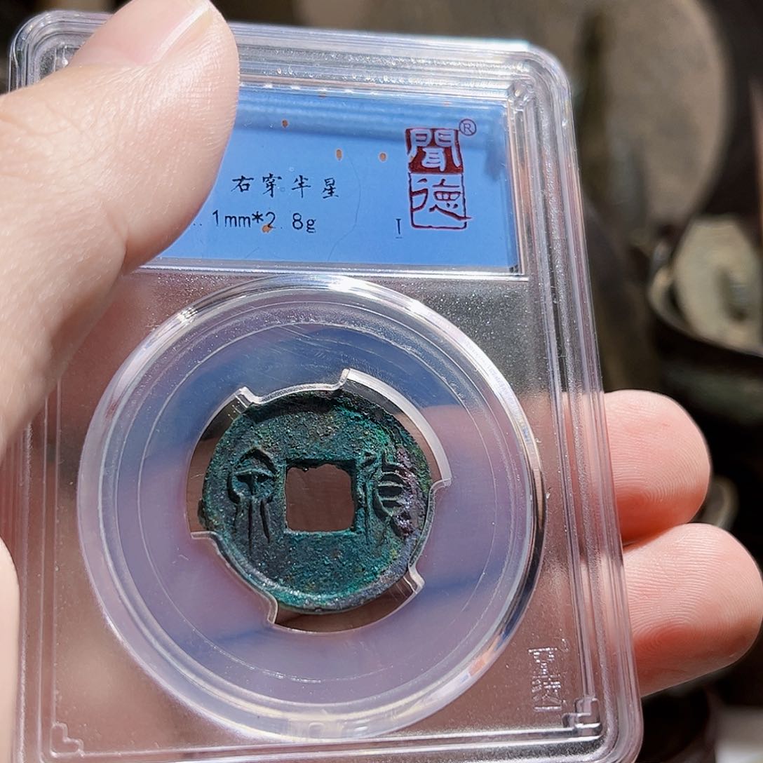 铜2005Z。        