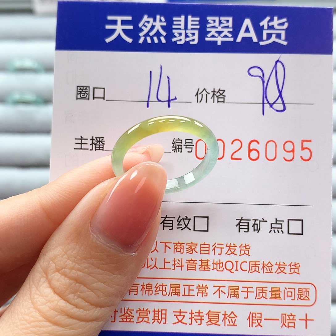 翡翠戒指未镶嵌翡翠