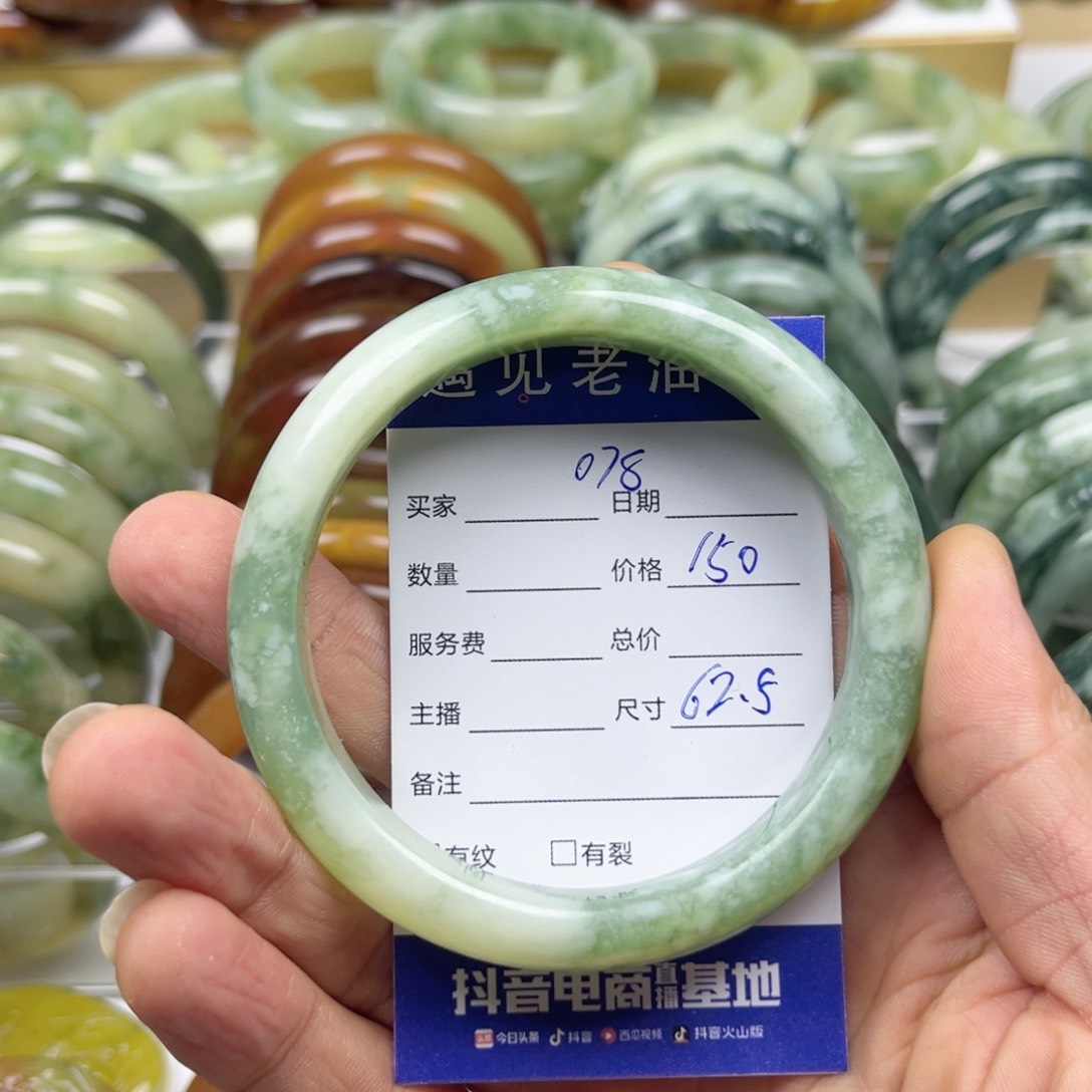 透闪石-蛇纹石玉手镯未镶嵌