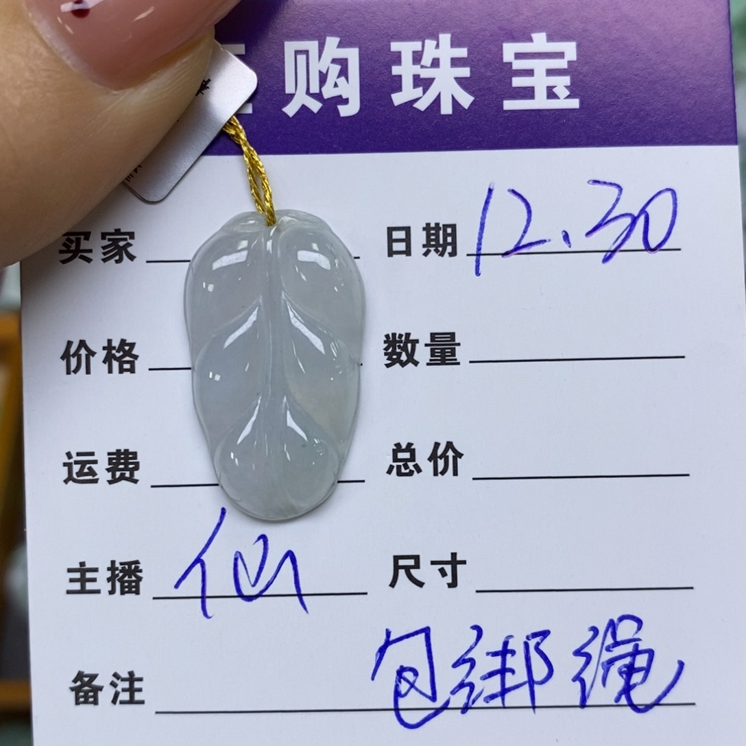颈饰未镶嵌翡翠叶子