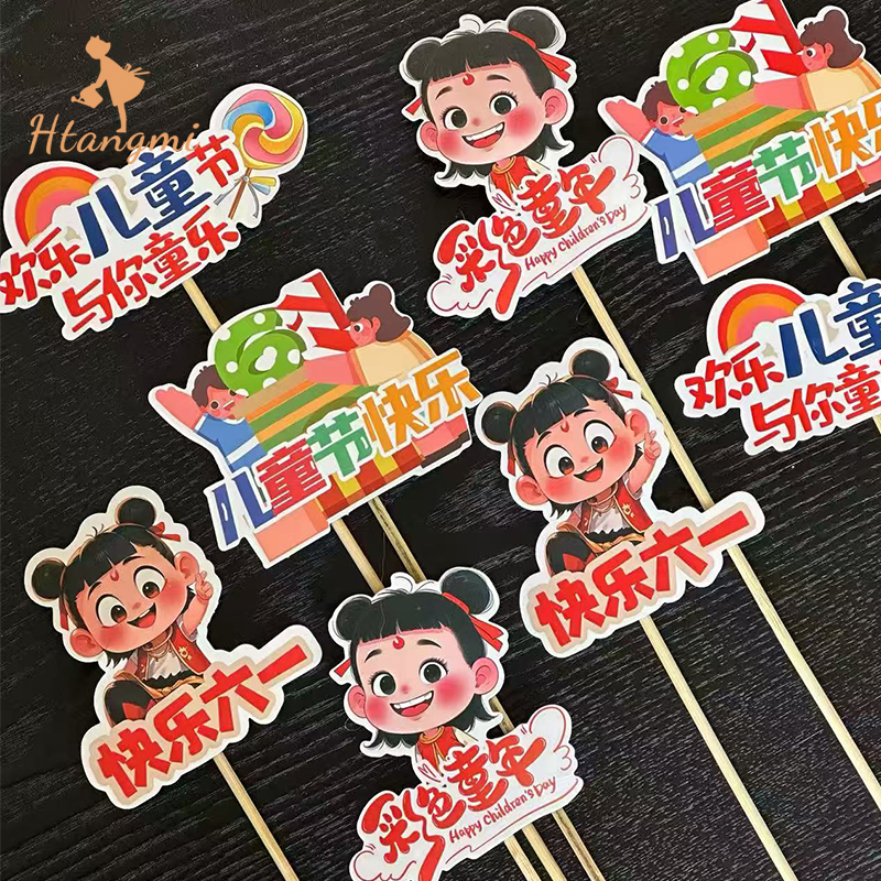 【汉唐美】61儿童节哪吒自带祝福语竹签插卡零食糖果花束卡片花艺品