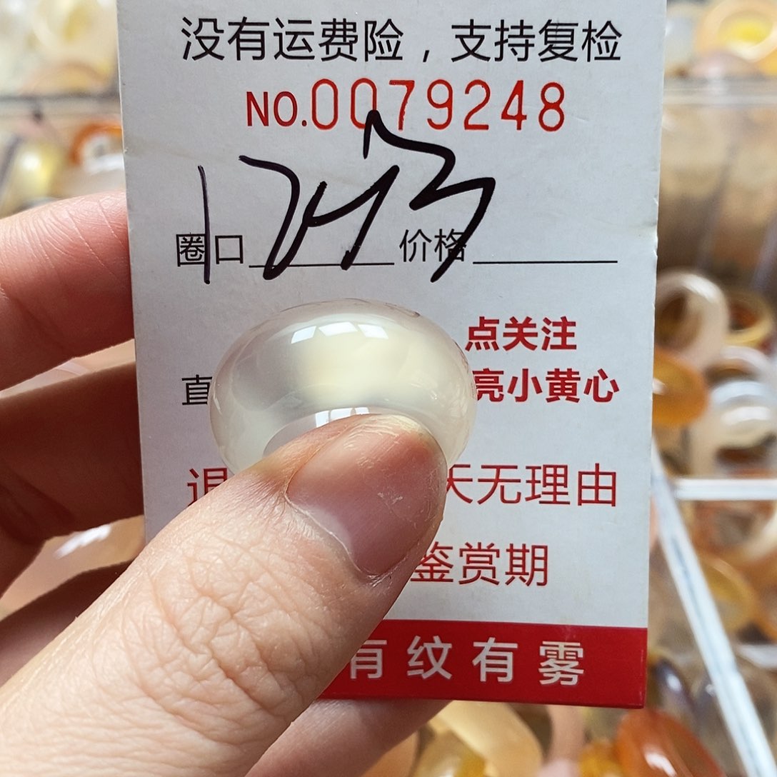 未镶嵌戒指玛瑙/玉髓