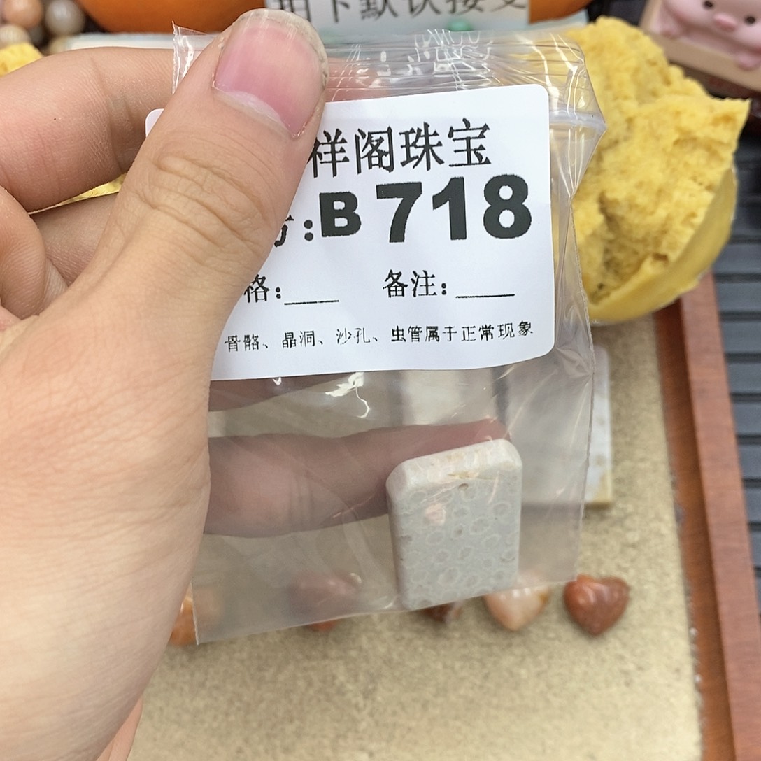 硅化玉笔搁未镶嵌闪****?