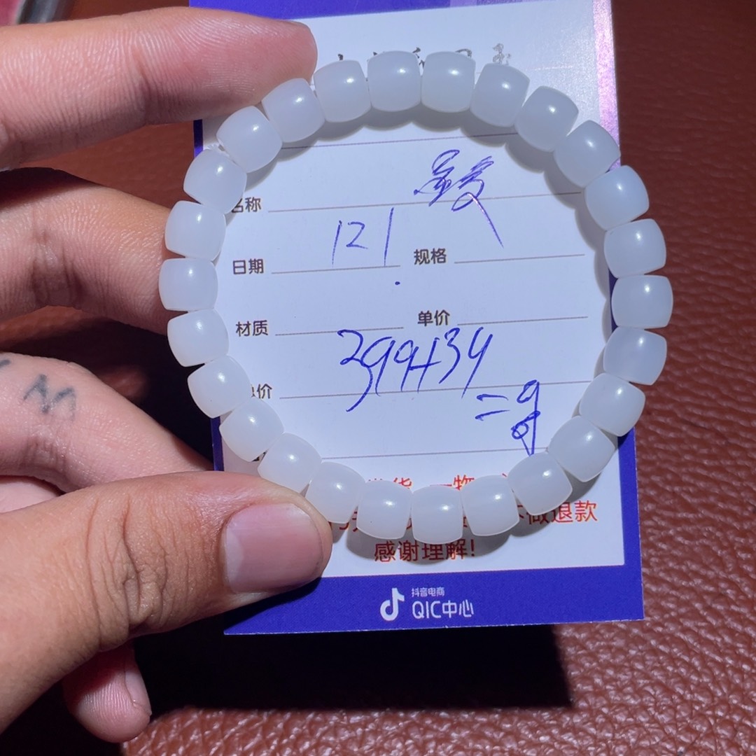 和田玉挂件未镶嵌酸**梅