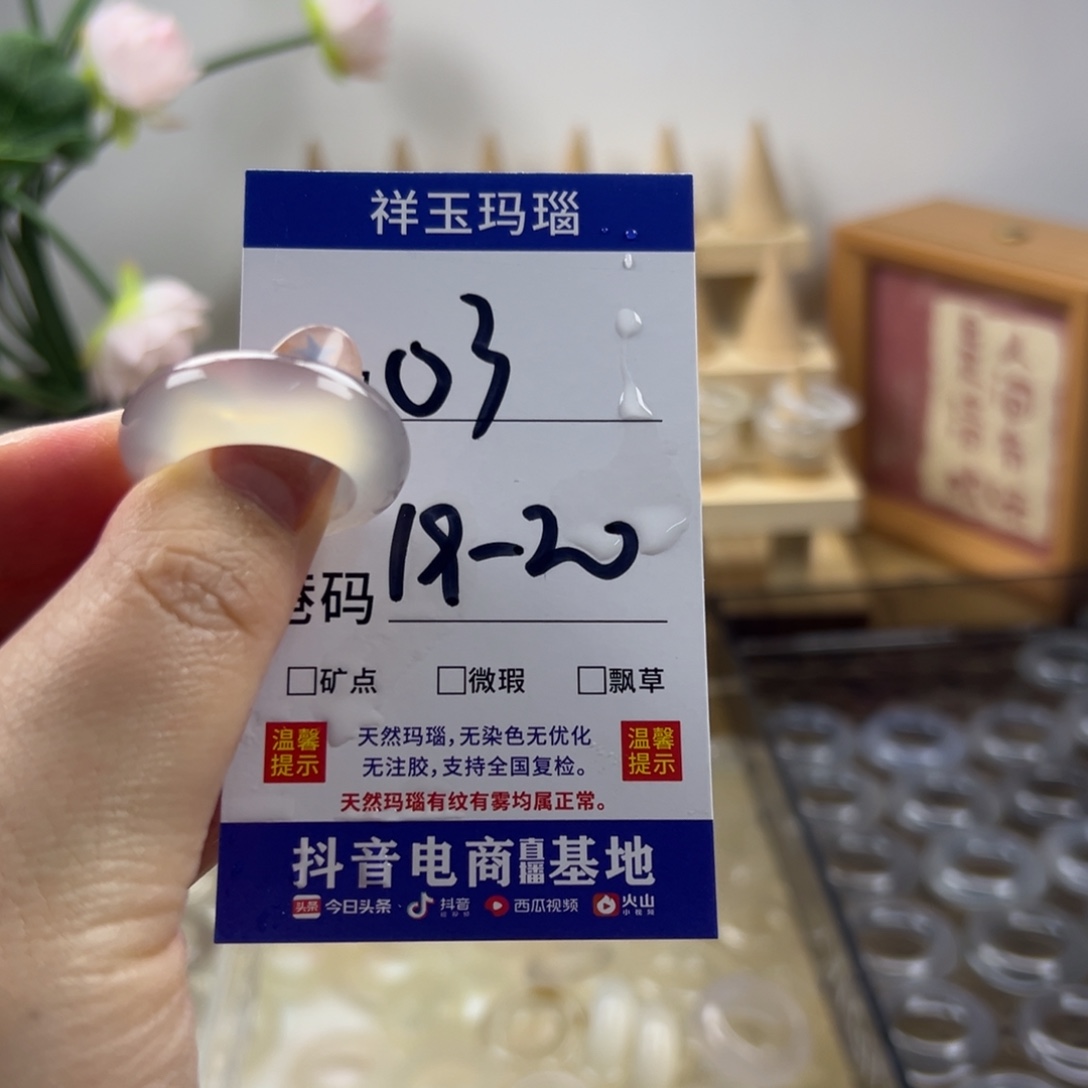 玛瑙/玉髓合金戒指