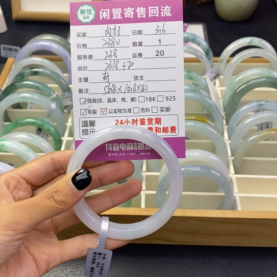 翡翠手镯未镶嵌肉*子