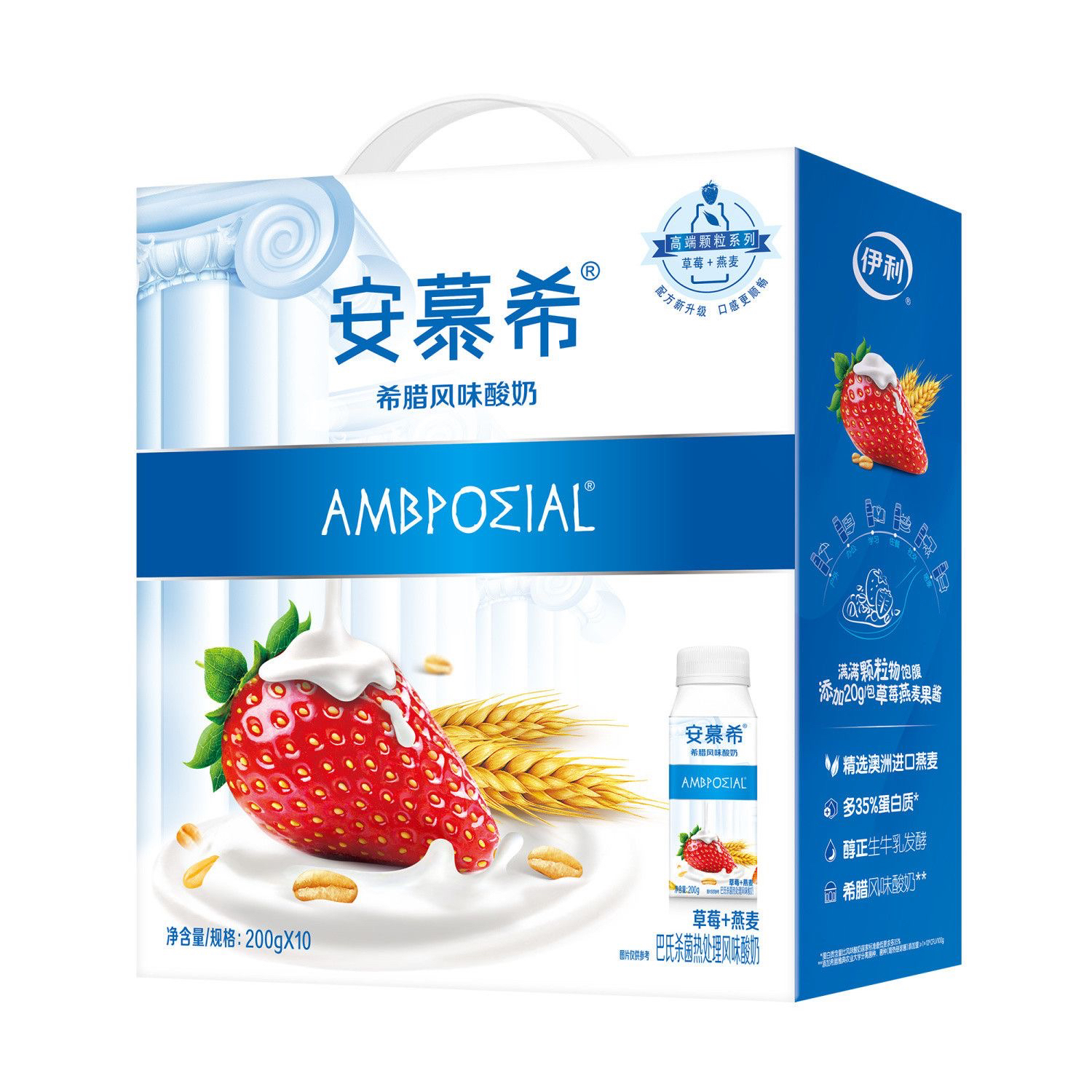 伊利安慕希草莓燕麦酸奶200×10瓶喝到2月底