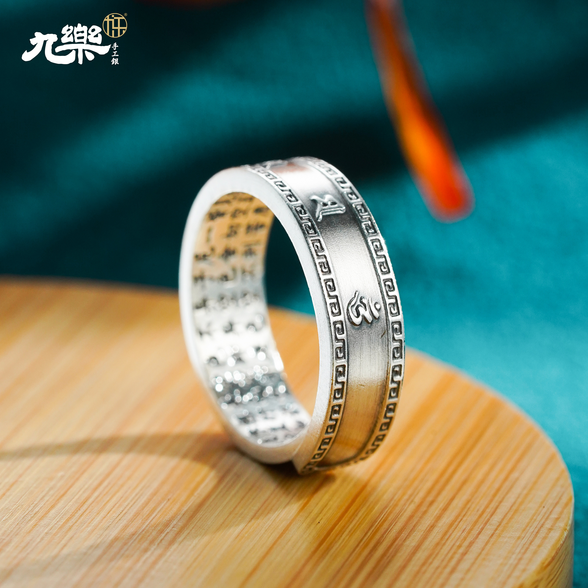 足银戒指 九乐 足银戒指 999复古做旧通用复古六字心经个性戒指