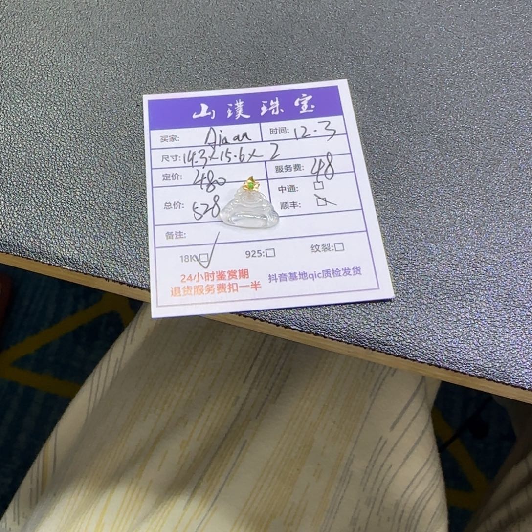 A***a翡翠18K金镶嵌颈饰