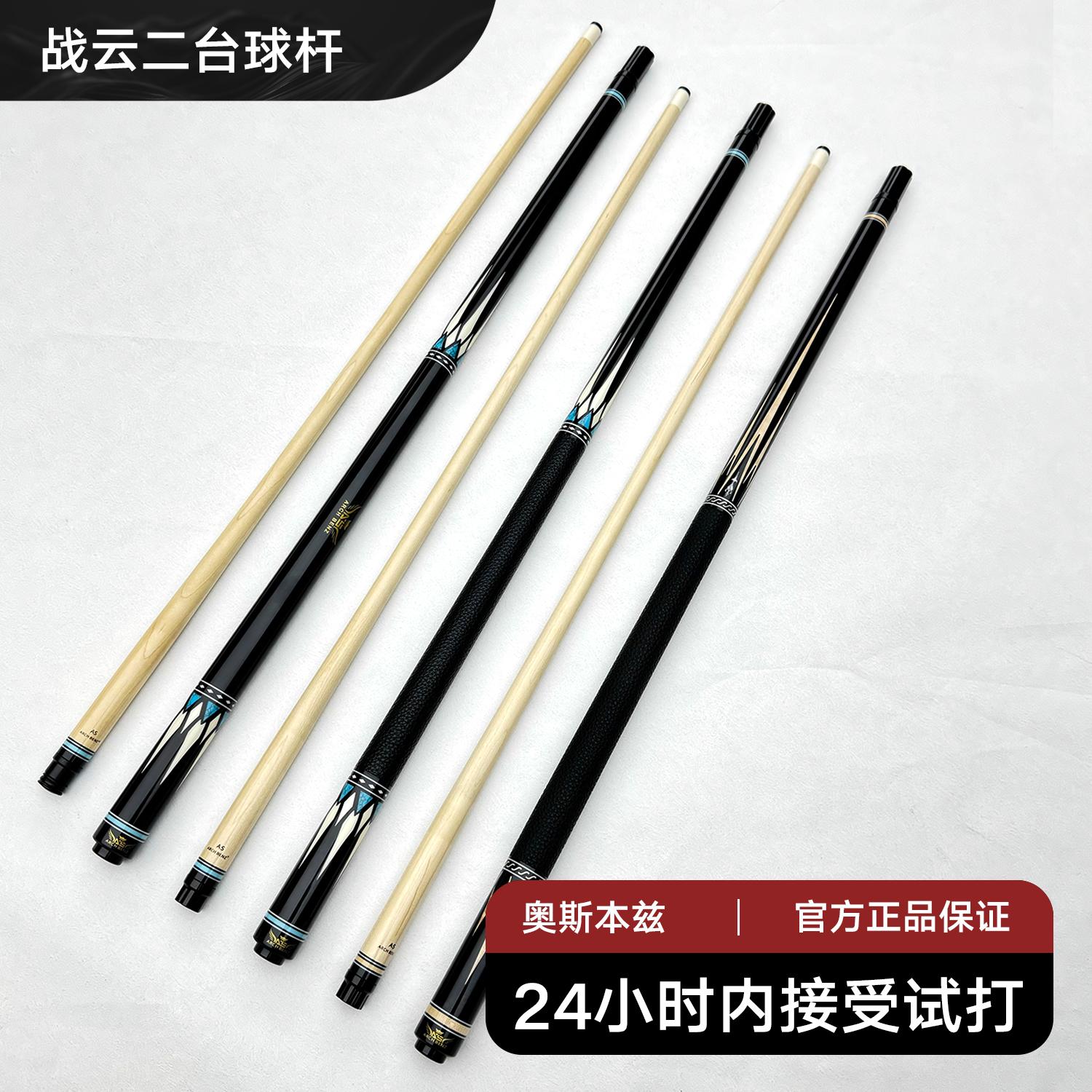 【2000以内】品牌大头小头打杆台球杆