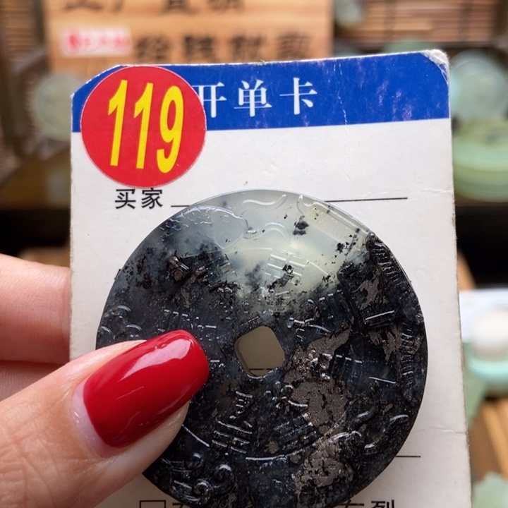 未镶嵌蛇纹石玉挂件宁**远