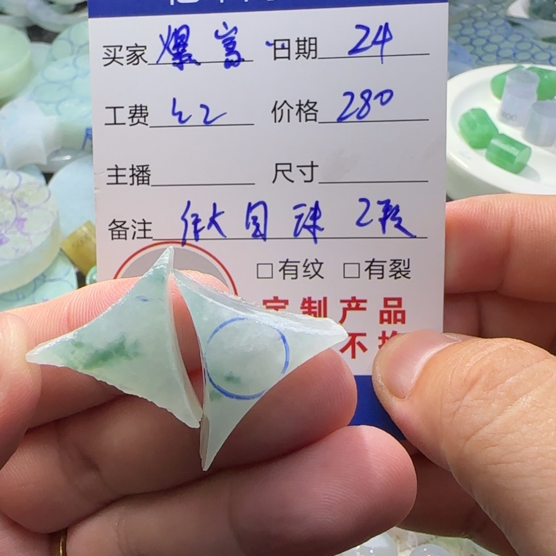 爆****定制翡翠未镶嵌翡翠