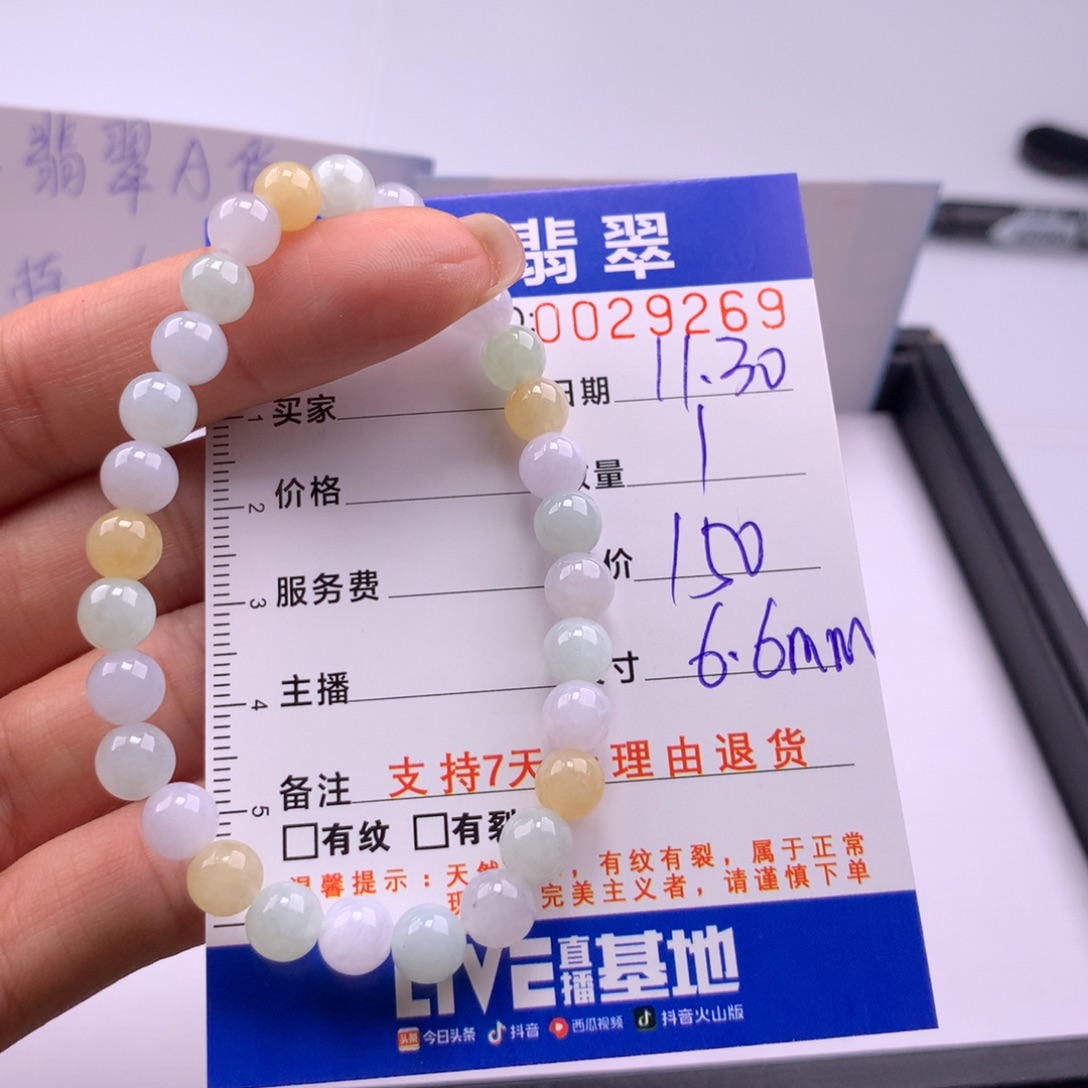 翡翠未镶嵌手链多样性