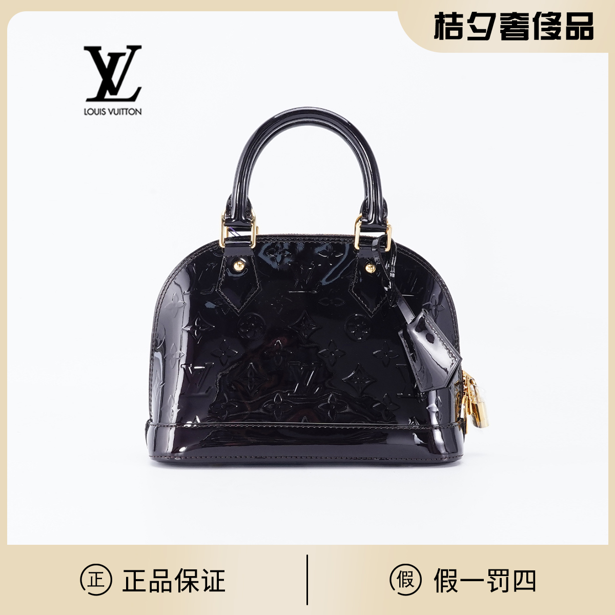 95新 LouisVuitton/路易威登 【小清专属一口价】almabb漆皮包/