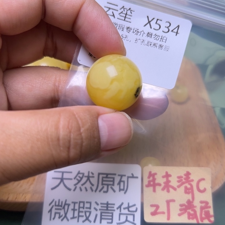 琥珀未镶嵌珠宝奇石