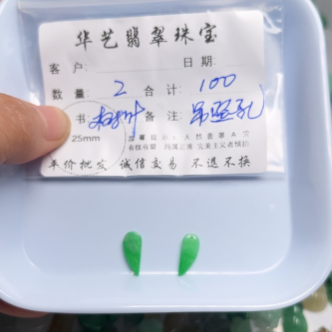 翡翠未镶嵌吊坠(不含链)