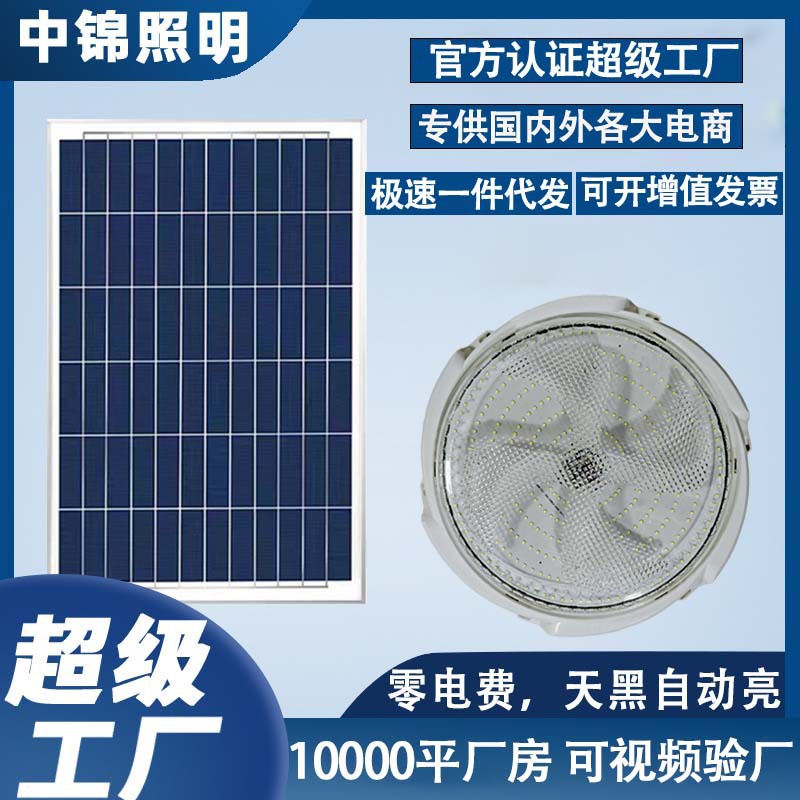 新款太阳能吸顶灯热销家用室内卧室照明灯阳台客厅LED太阳能