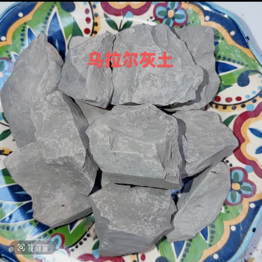 乌拉尔灰土   纯土味