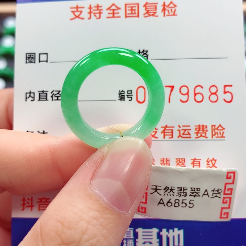 【闪购商品】未镶嵌戒指翡翠12/13号
