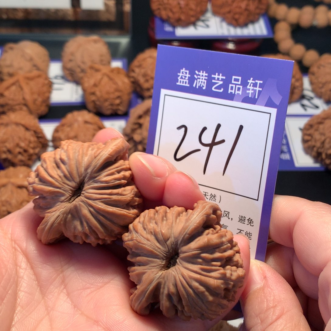 文玩核桃吊坠241楼子4.2