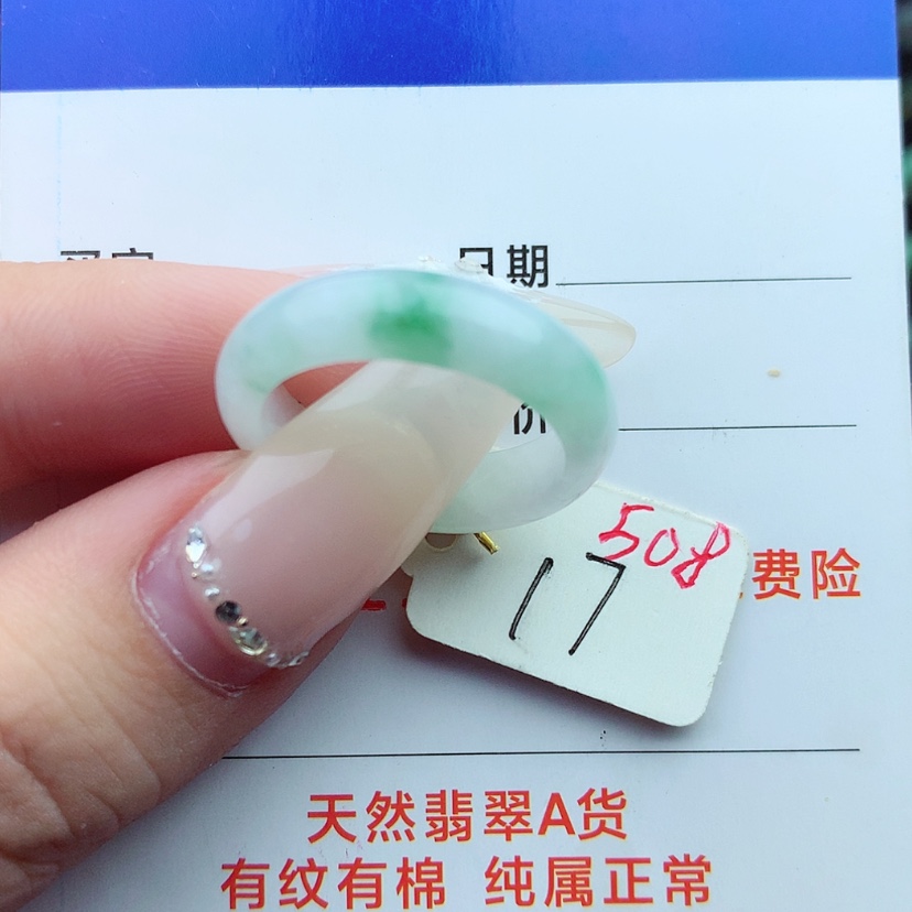 【闪购商品】翡翠戒指未镶嵌）
