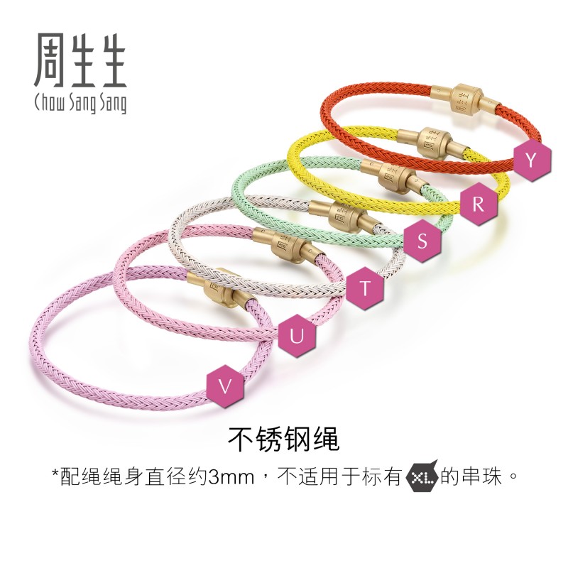 周生生 不锈钢磁铁手链 Charme【细绳】3mm配绳转运珠不锈钢时尚