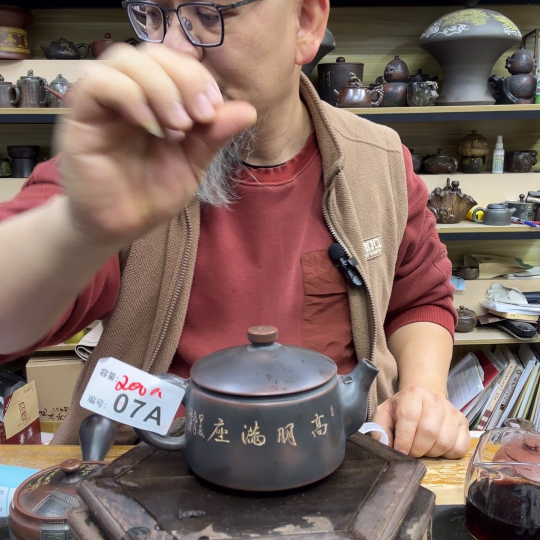 壶老韩坭兴陶直播闪购壶