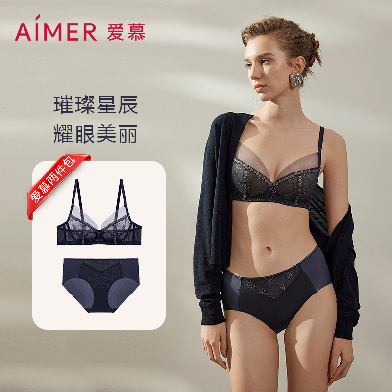 爱慕星耀薄杯文胸套装女士舒适蕾丝性感聚拢大胸显小内衣小裤套