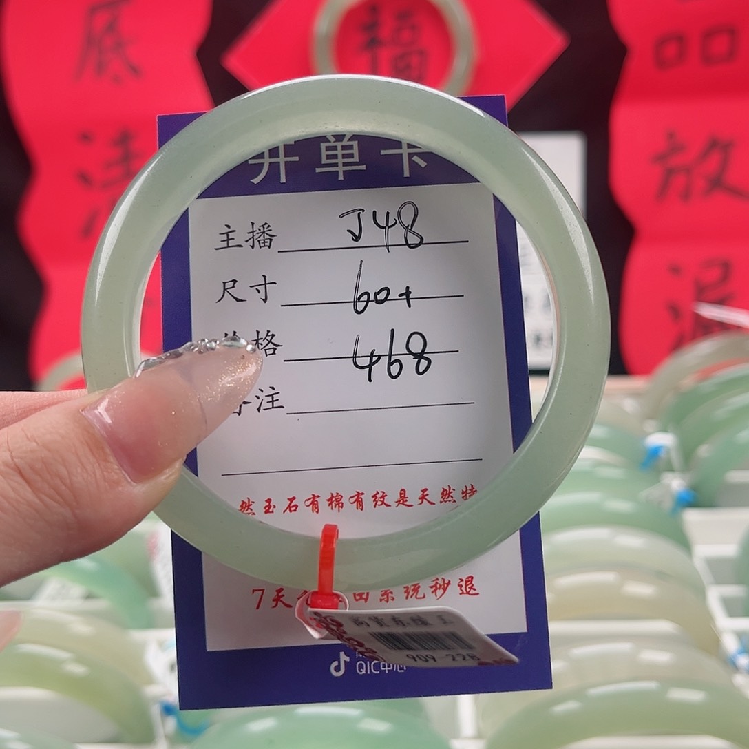 石英质玉手镯未镶嵌