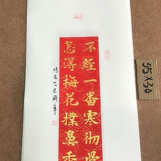 书法庄盛华书法作品