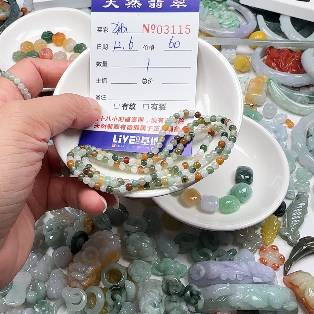 独***立翡翠未镶嵌颈饰22222